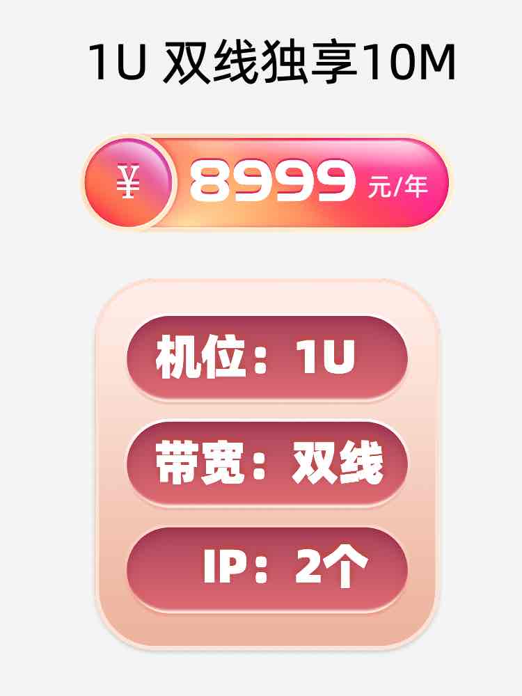 镇江双线独享服务器托管价格