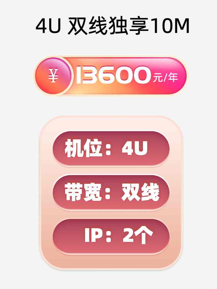 镇江双线独享服务器托管价格