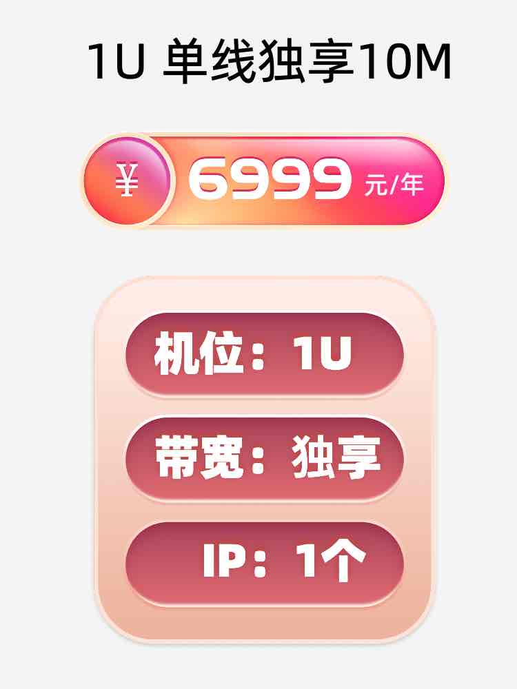 镇江单线独享服务器托管价格