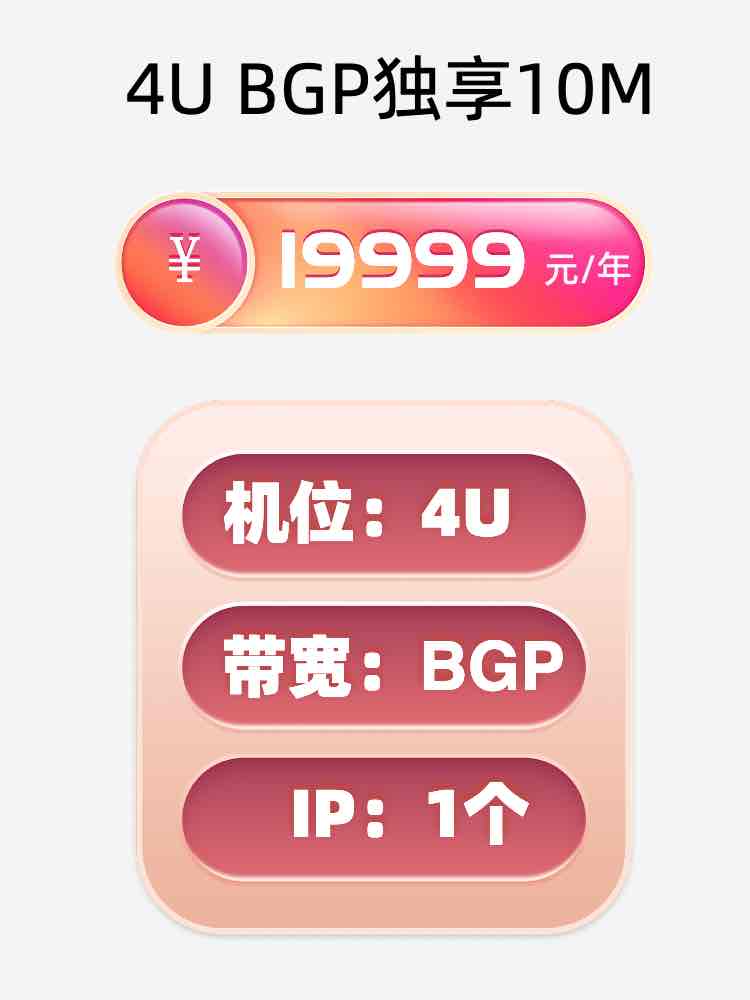 镇江BGP独享服务器托管价格