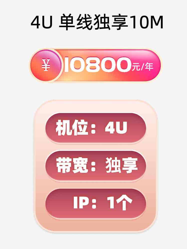 镇江单线独享服务器托管价格