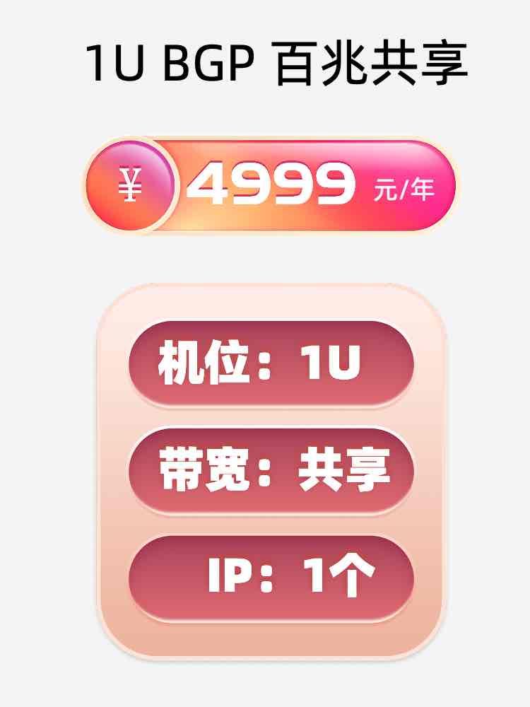 镇江百兆共享服务器托管价格
