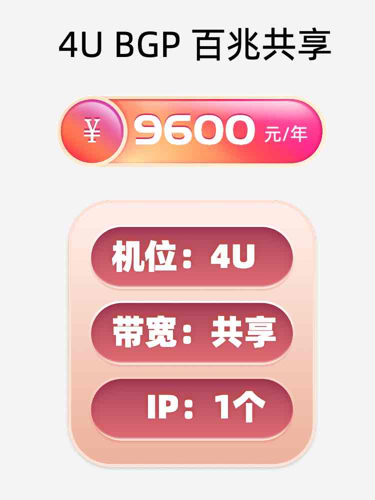 镇江百兆共享服务器托管价格