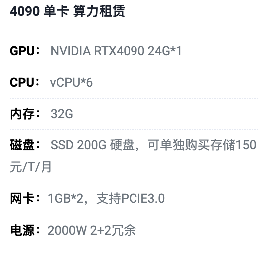 镇江4090单卡算力租用价格