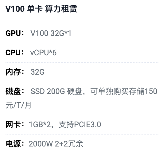 镇江V100单卡算力租用价格