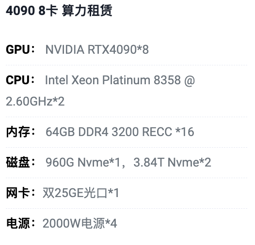 镇江4090八卡算力租用价格