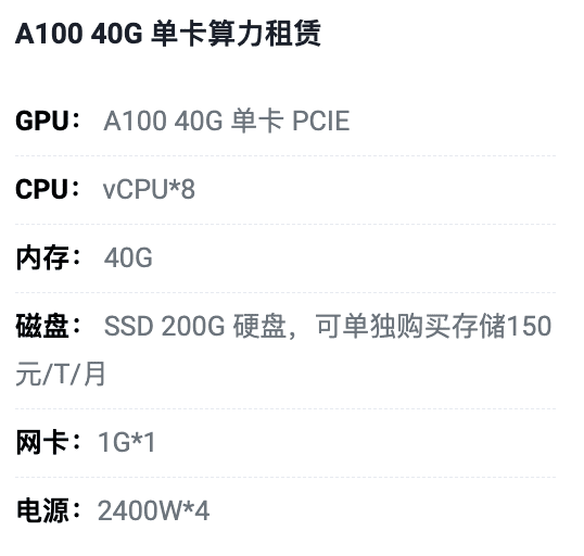 镇江A100-40G单卡租用价格